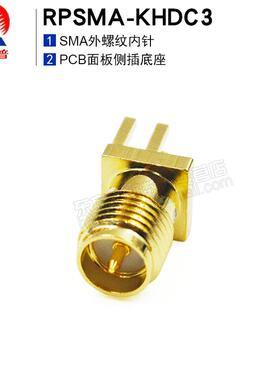 东方旭普射频连接器 RPSMA-KHDC3 RPSMA-KE偏口 侧面贴片1.6MM