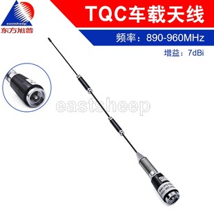 TQC-900MHZ天线大吸盘车载天线苗子对讲机天线（不含底座吸盘）