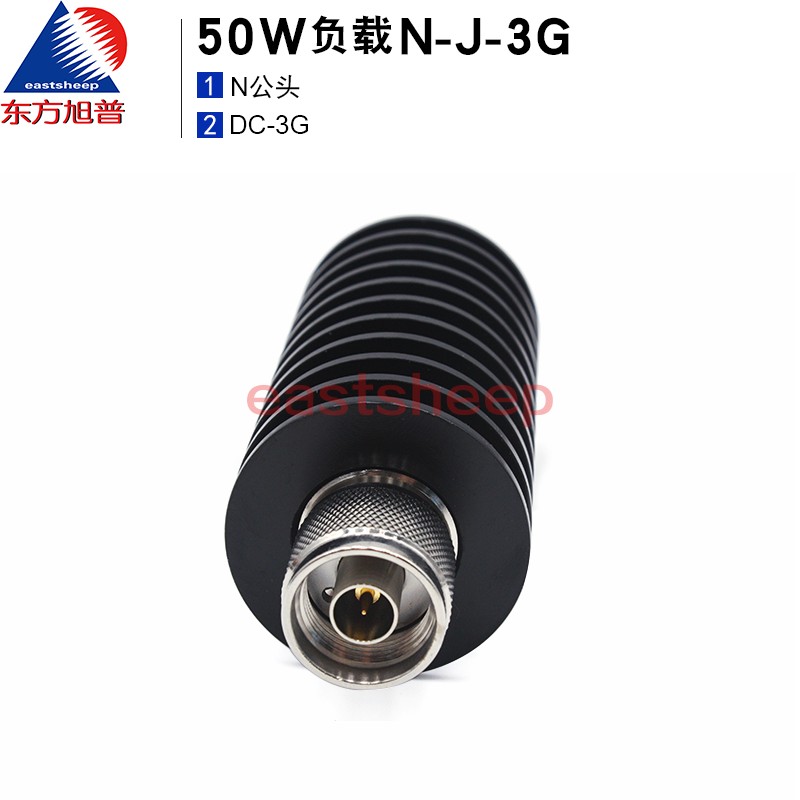 50W负载N型同轴负载N-J3/6G
