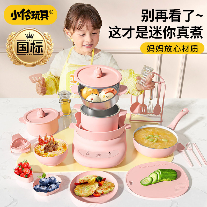 小伶玩具儿童迷你厨房煮菜煮饭餐过家家玩具