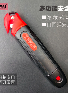 旌创AUG11251安全刀拆快递神器自动回弹刀隐藏式勾刀多功能开箱刀