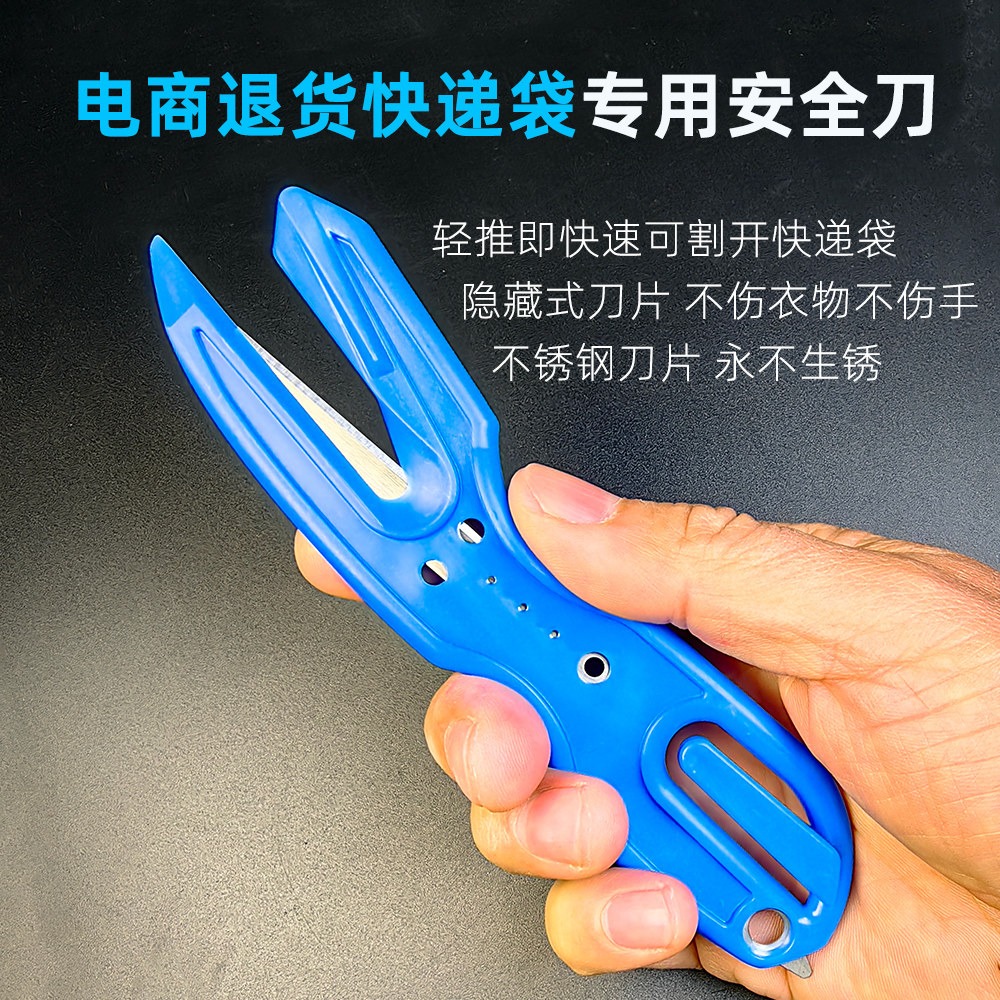 旌创JC-AU005快递袋专用安全刀割膜刀气泡袋防割手多功能美工刀,五金/工具,美工刀,淘宝优惠券,粉丝福利购,淘宝优惠卷