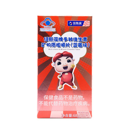 纽斯葆牌多种维生素矿物质咀嚼片(蓝莓味)猪猪侠青少年儿童营养