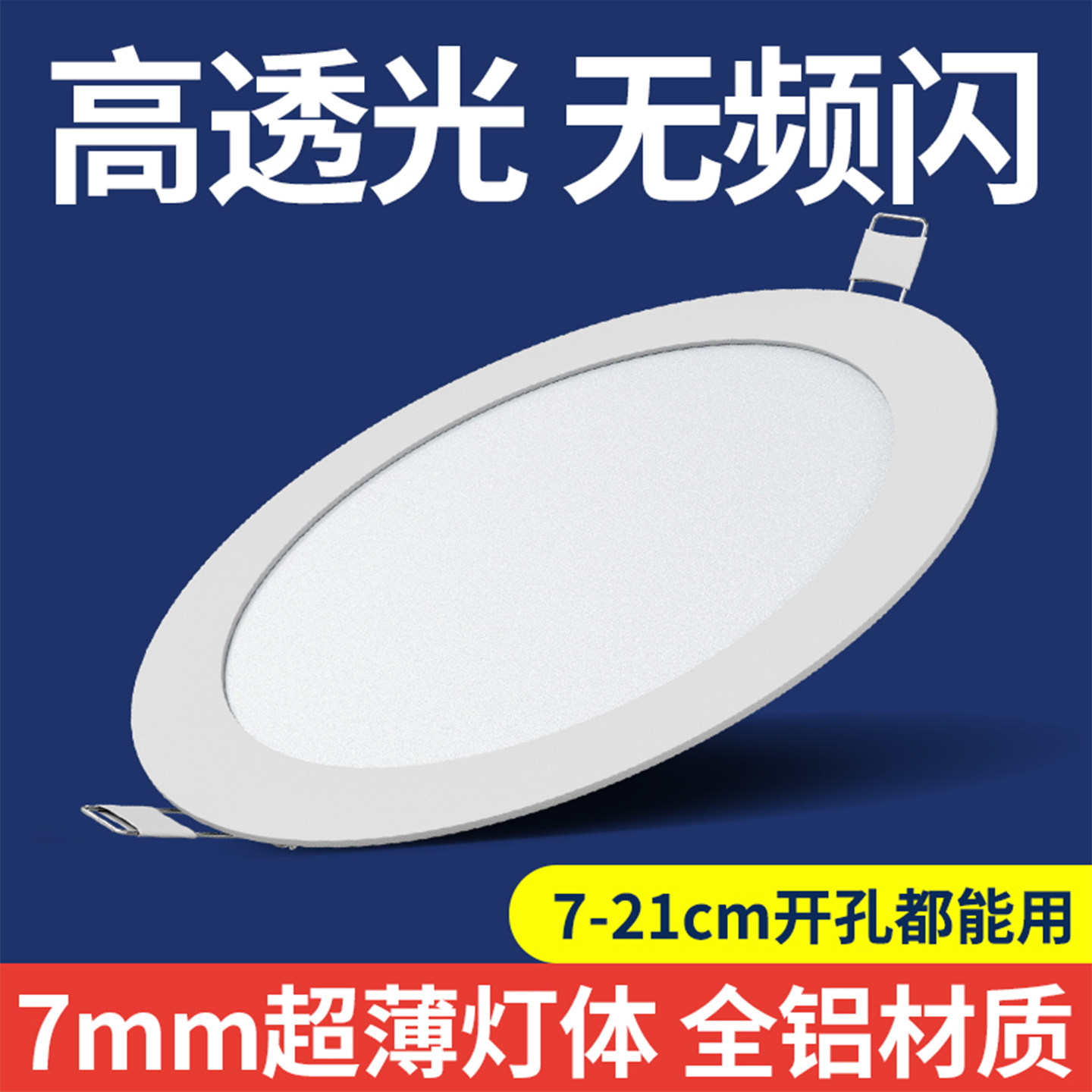 超薄LED筒灯嵌入式面板灯射灯圆形12W15W洞桶天花灯格栅孔灯牛眼
