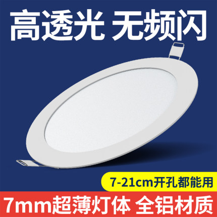 超薄LED筒灯嵌入式面板灯射灯圆形12W15W洞桶天花灯格栅孔灯牛眼