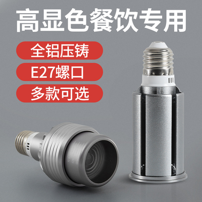 趣朵餐饮店灯笼调焦光源射灯