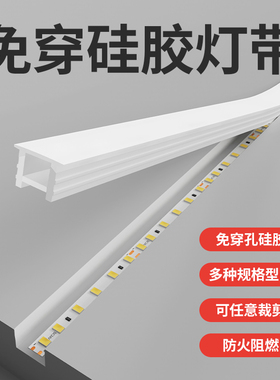免穿柔性硅胶灯带盖板led线形灯槽软线条灯嵌入式线槽灯套管面罩