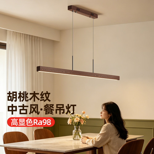 餐厅吊灯一字长条新中式餐桌灯