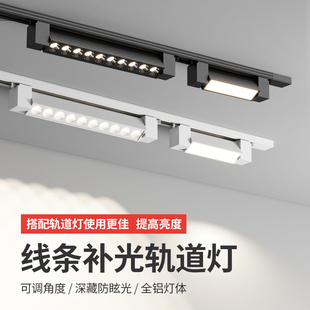 led軌道射燈長條散光燈明裝 店鋪商用可調節導軌補光燈 泛光燈服裝