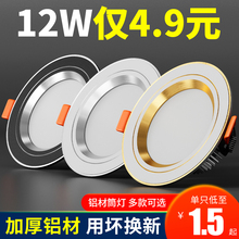 家用筒灯led天花射灯5w嵌入式开孔7.5cm客厅吊顶牛眼孔灯洞灯简灯