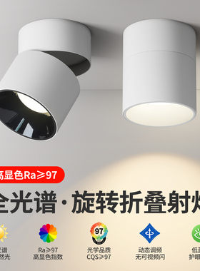 明装射灯可调角度led筒灯可折叠免开孔桶灯家用客厅背景墙天花灯
