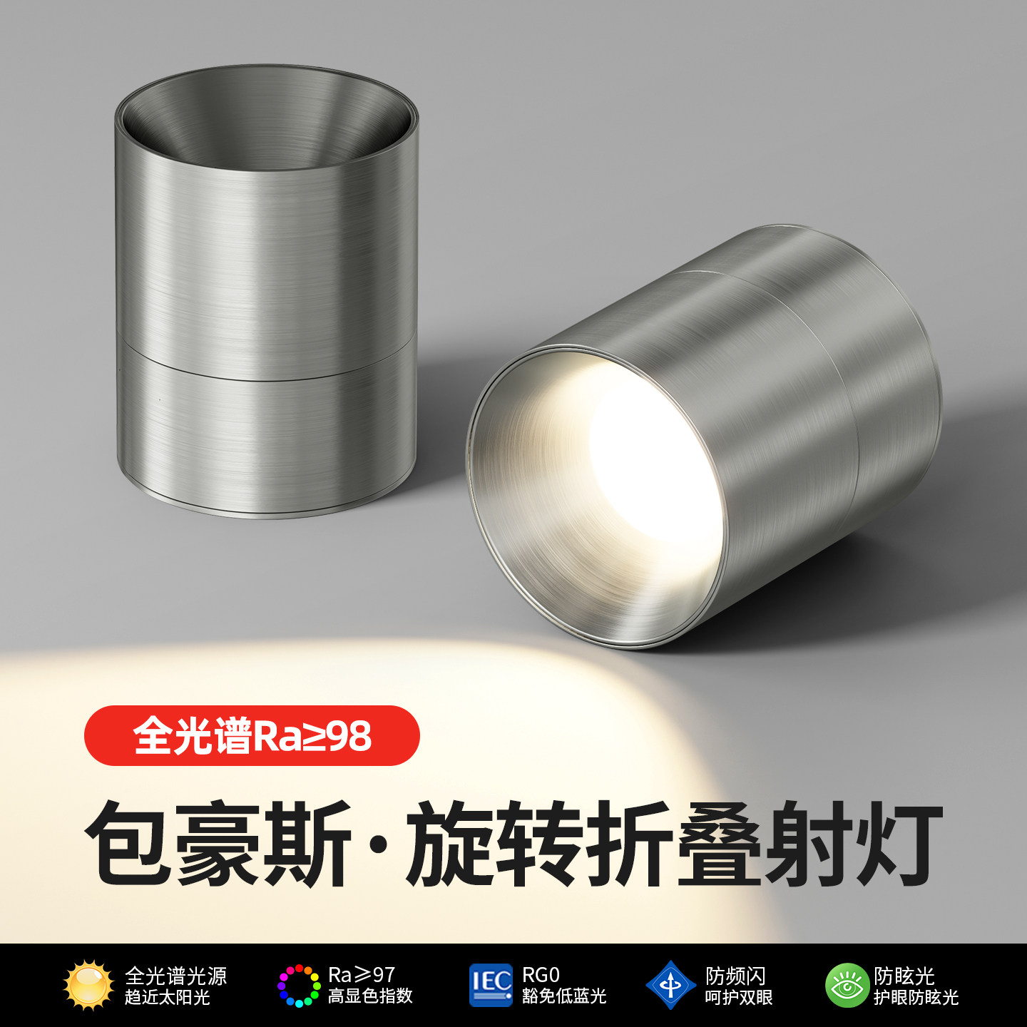 包豪斯明装折叠射灯led护眼筒灯图片