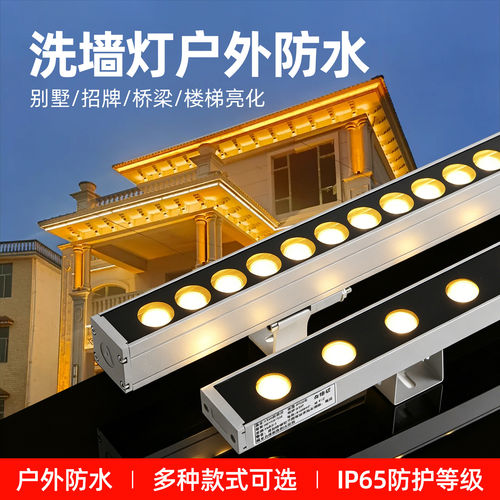 LED洗墙灯24V大功率七彩室内婚庆