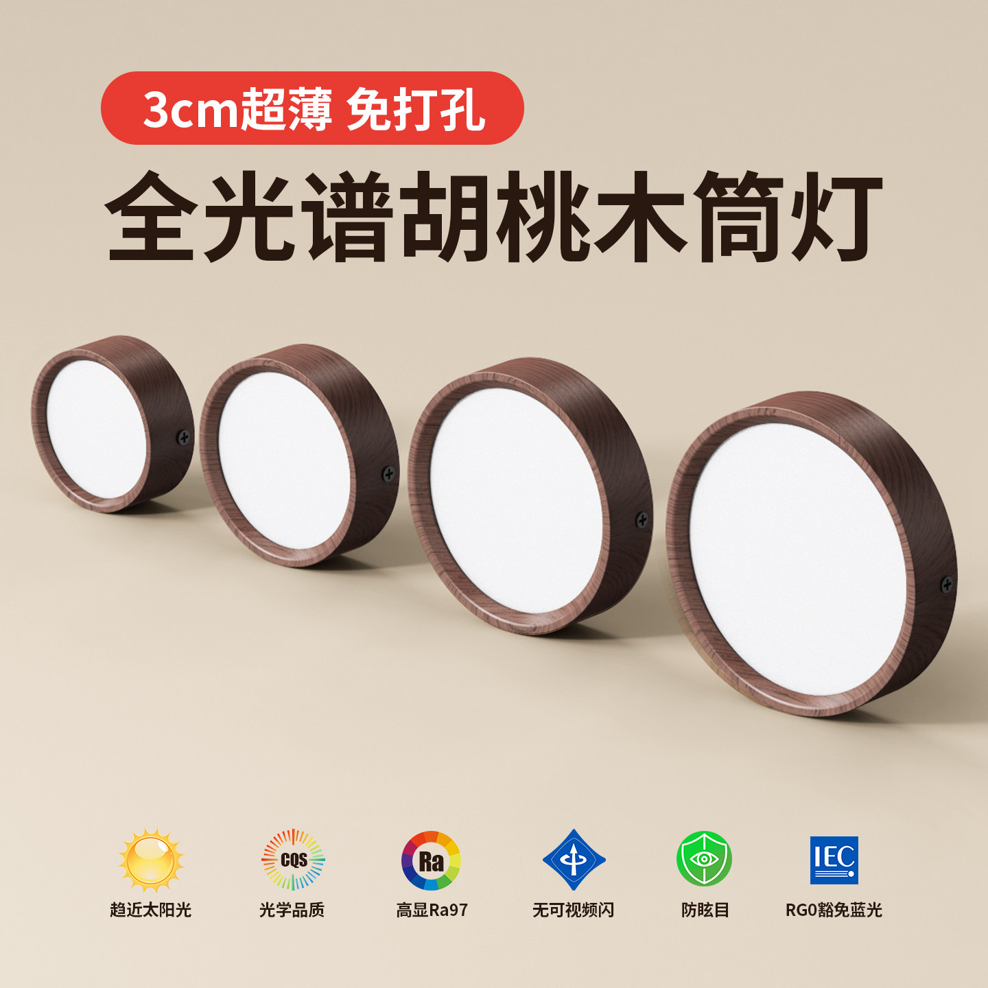 超薄明装筒灯圆形胡桃木免开孔客厅卧室玄关走廊过道家用小吸顶灯