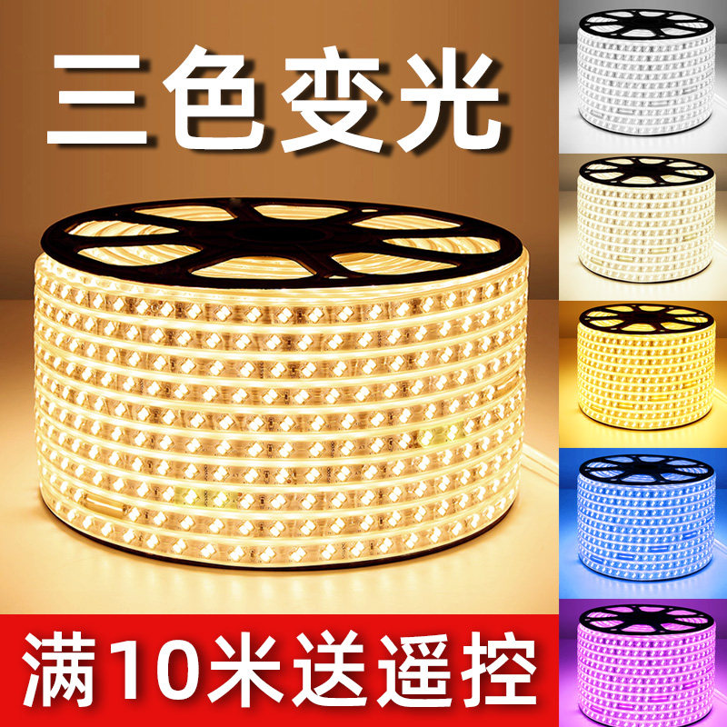 LED三色变光灯带顶部暗槽高亮户外防水光带客厅卧室吊顶变色灯条_虎窝淘