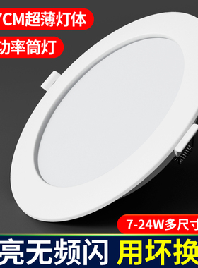 4寸筒灯led12W孔灯5寸15W天花灯6寸18瓦嵌入式桶灯开孔15公分洞灯