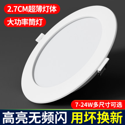 4寸筒灯led12W孔灯5寸15W天花灯6寸18瓦嵌入式桶灯开孔15公分洞灯