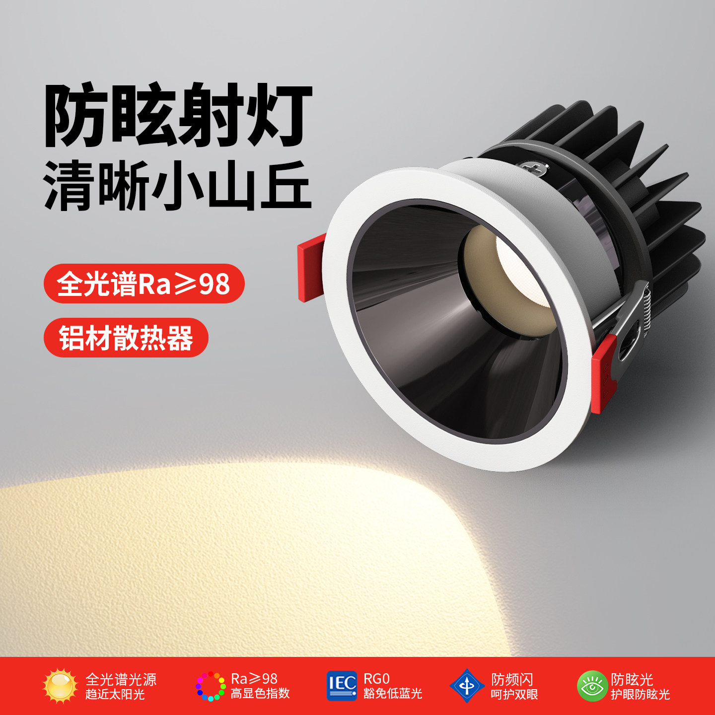 小山丘射灯嵌入式防眩光洗墙射灯家用极窄边框led天花灯射灯客厅