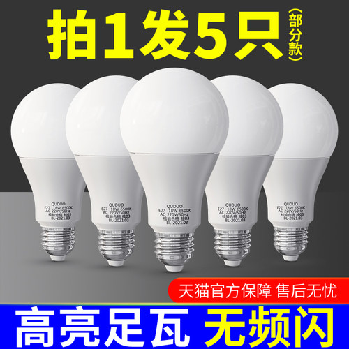 家用220v节能灯E27螺口超亮