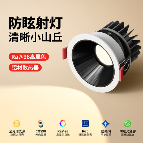趣朵铝材客厅LED深防眩洗墙射灯
