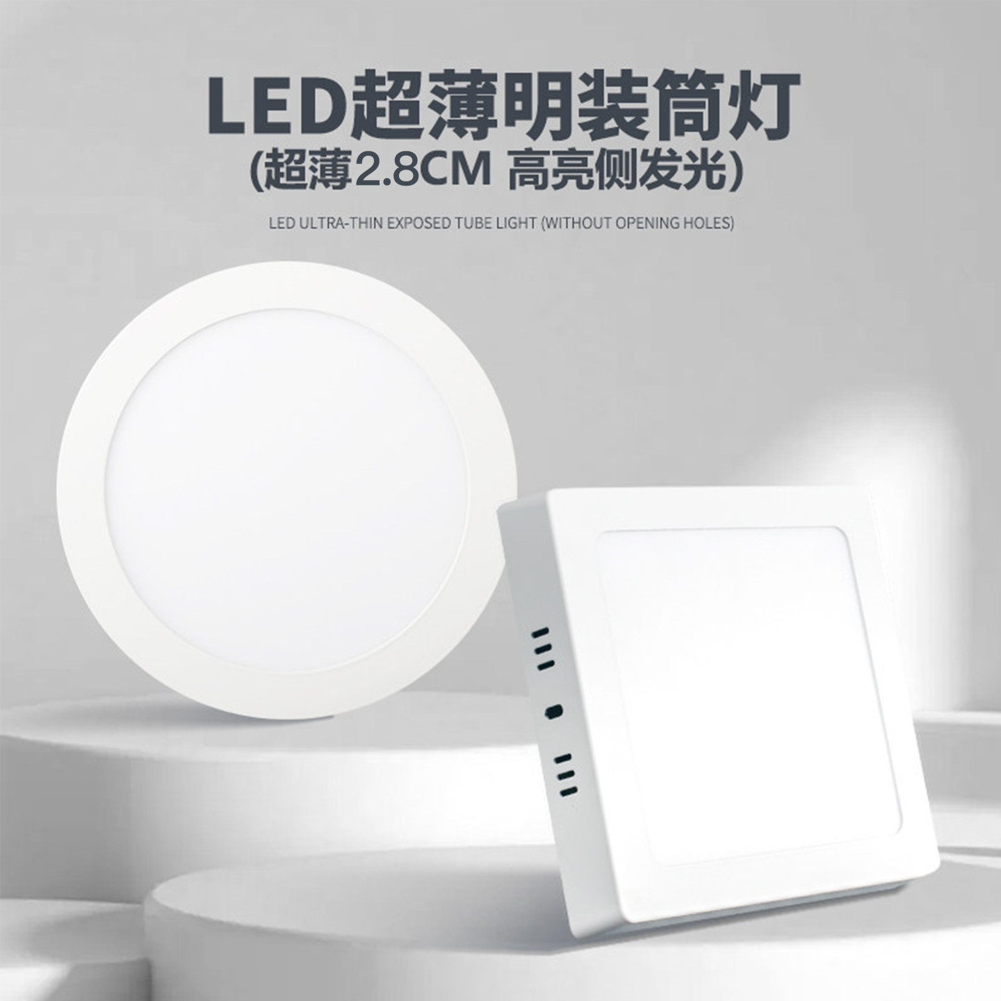 超薄led明装筒灯免开孔圆形方形走廊灯过道玄关阳台三色小吸顶灯