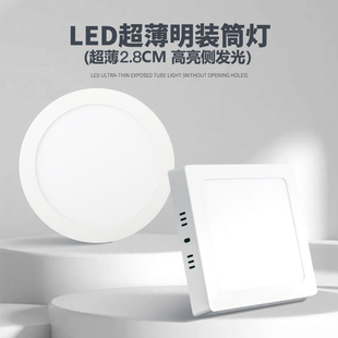 超薄led明装筒灯免开孔圆形方形走廊灯过道玄关阳台三色小吸顶灯