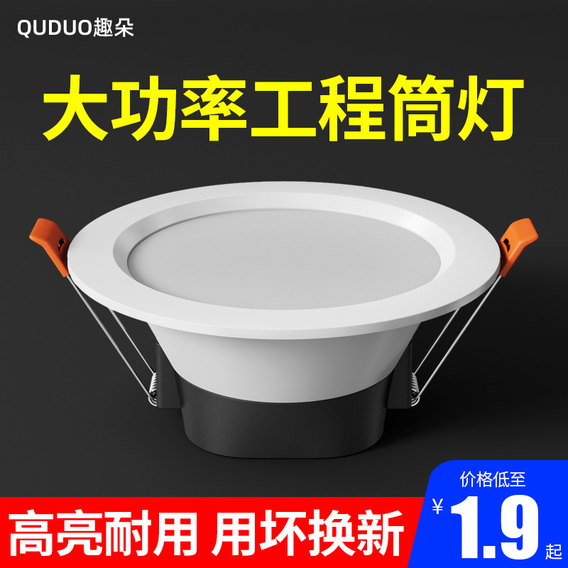 4寸筒灯led12W孔灯5寸15W天花灯6寸18瓦嵌入式桶灯开孔15公分洞灯_虎窝淘