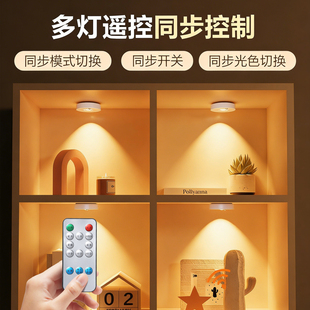 自粘感应灯遥控射灯免打孔无线磁吸灯充电式小山丘酒柜手办展示灯