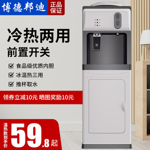 饮水机立式家用立式全自动智能制冷热多功能新款小型办公室冰温热