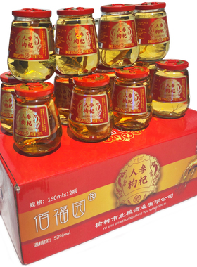 佰福园52度人参枸杞酒整箱12瓶玻璃小茶杯酒150ml东北特产礼品酒