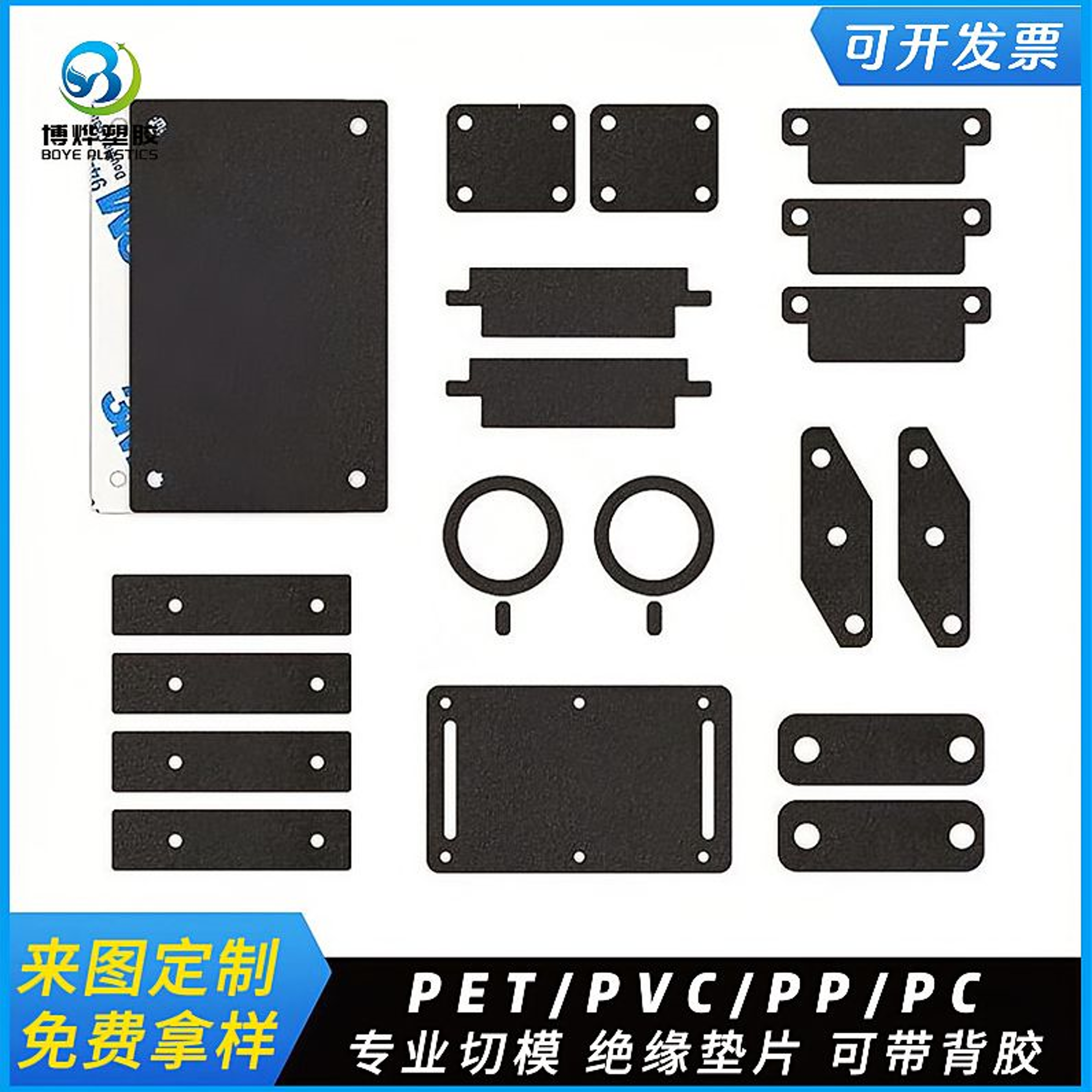 新能源麦拉片PET耐高温绝缘垫片