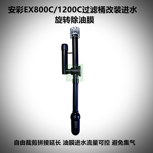 内置进水旋转除油膜亚克力浮头