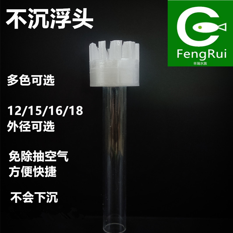 不沉旋转涡流除油膜转子浮头夜光