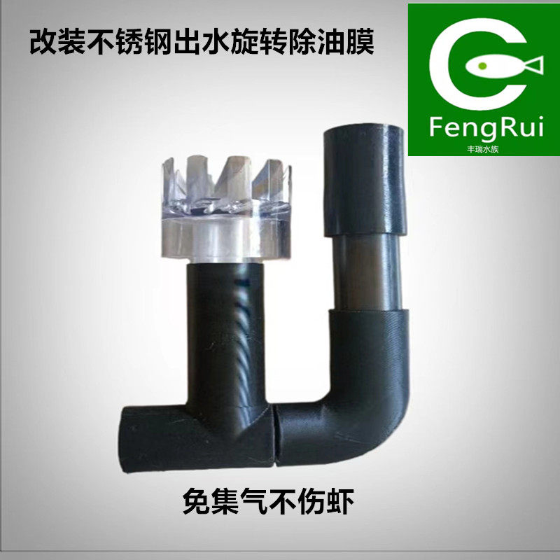 鱼缸草缸不锈钢喇叭出水旋转除油膜16接口不伤虾不集气包邮,宠物/宠物食品及用品,过滤设备,淘宝优惠券,粉丝福利购,淘宝优惠卷