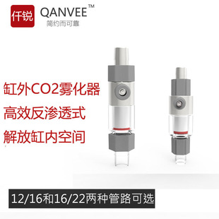 仟锐雾化器外置二氧化碳细化器缸外co2扩散桶水草强制溶解器包邮