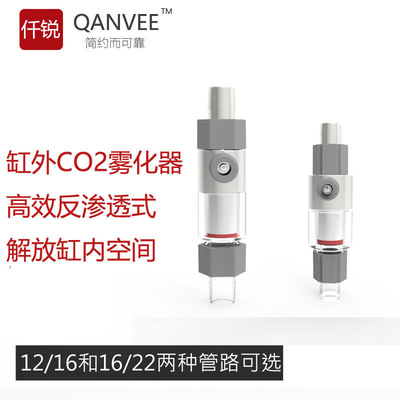 草缸仟锐二氧化碳细化雾化