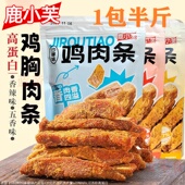 鹿小芙鸡肉条高蛋白手撕鸡胸肉干烘干非油炸解馋饱腹充饥健身营养