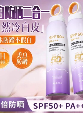 韩纪安肤密水漾防晒喷雾SPF50+PA+++防水防汗遮瑕FL5