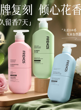 有情氨基酸控油去屑柔顺洗发水
