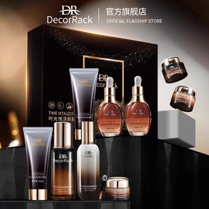 DecorRack保湿补水护肤套装