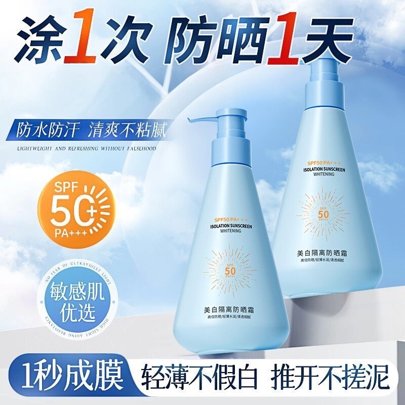 年蔻蓝胖子水感防晒乳SPF50