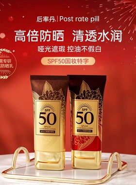 [韩国]后率丹水润遮瑕高倍隔离防晒乳315药监局认证F