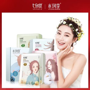 水润季玻尿酸蚕丝补水修护面膜