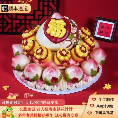 寿桃馒头老人祝寿生日宴花饽饽