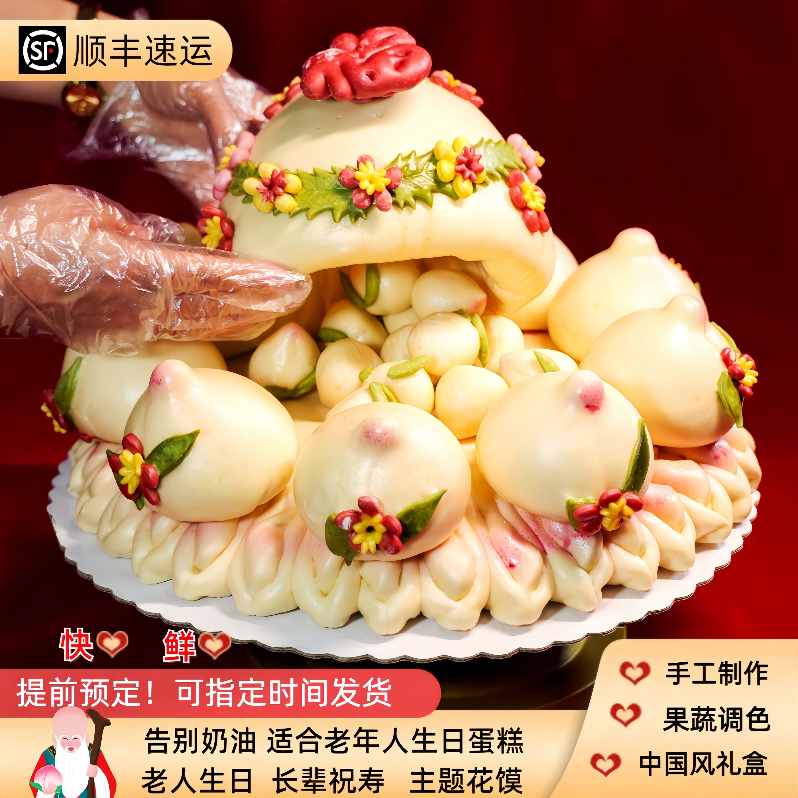 老人祝寿大寿桃馒头胶东花饽饽66岁父母生日蛋糕寿包果蔬手工花馍