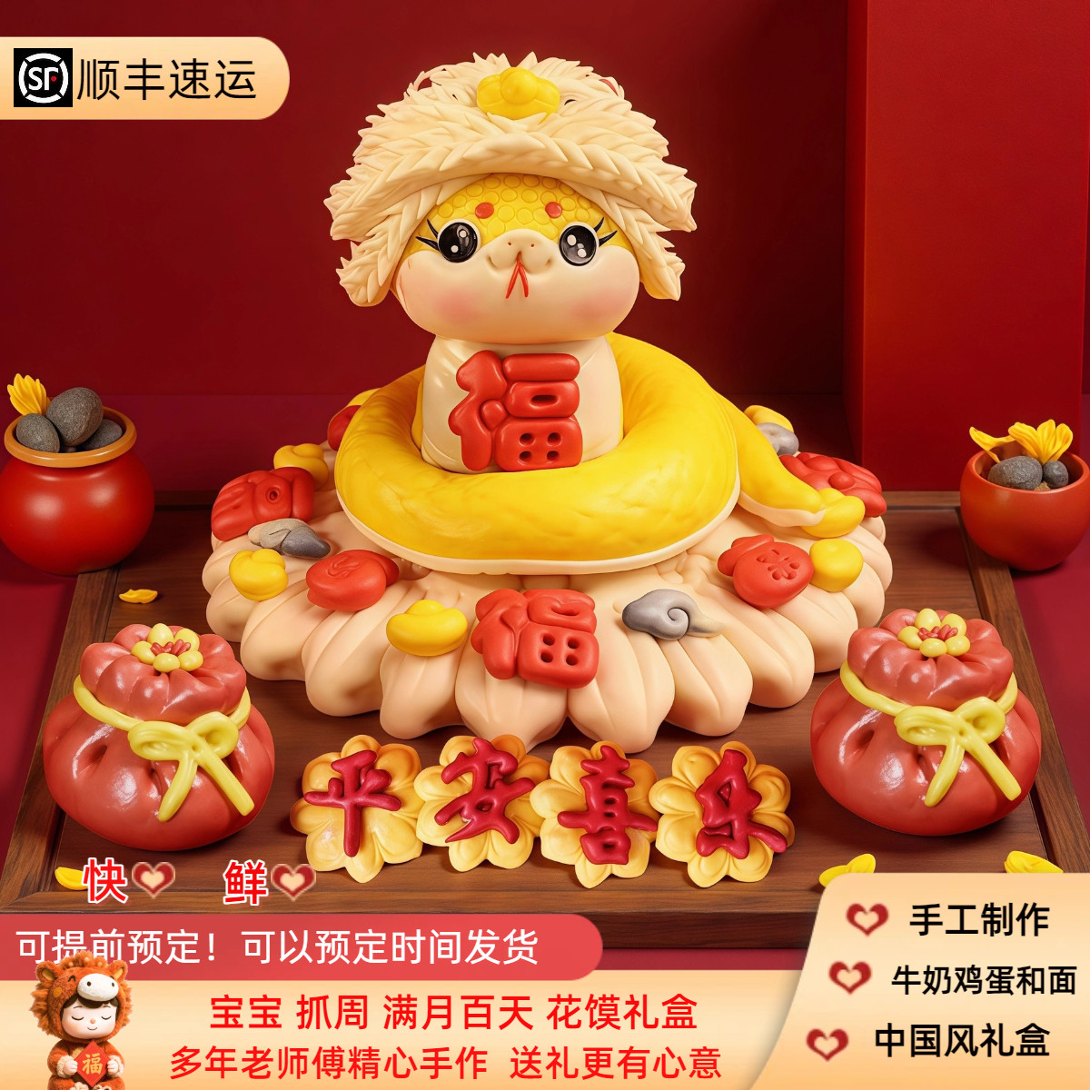 宝宝周岁生日手工花馍饽饽