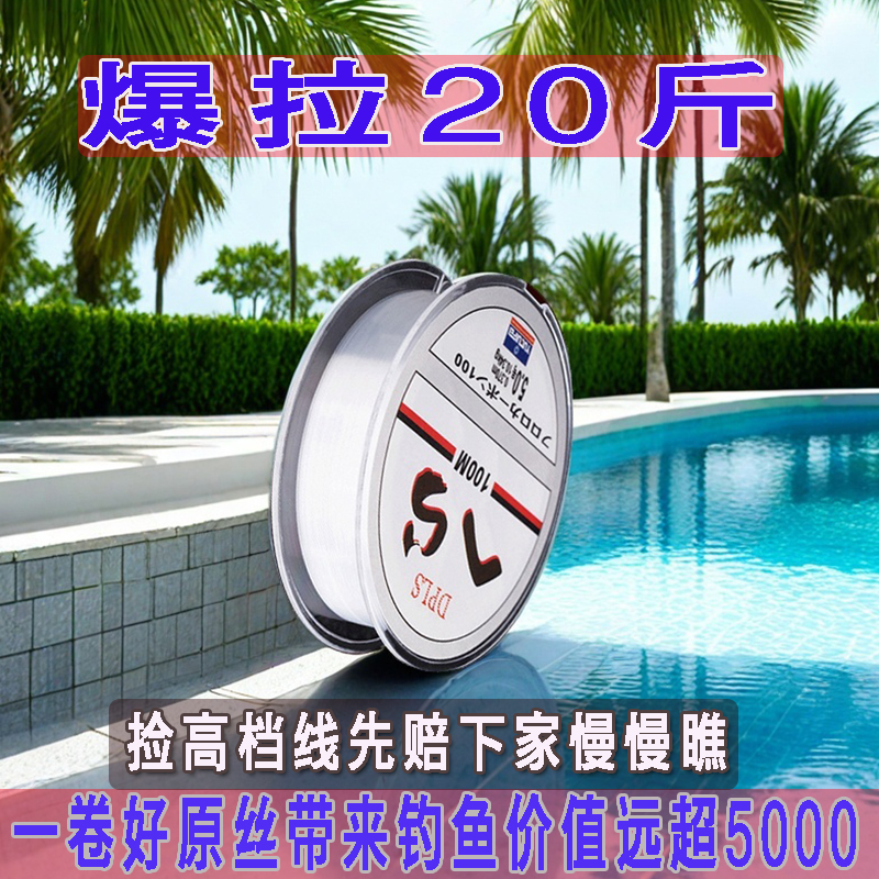 日本进口原丝强拉力鱼线主线正品