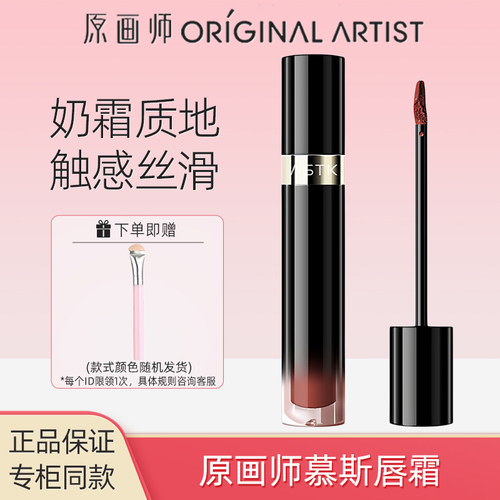 原画师ASTK慕斯唇霜雾面哑光丝绒