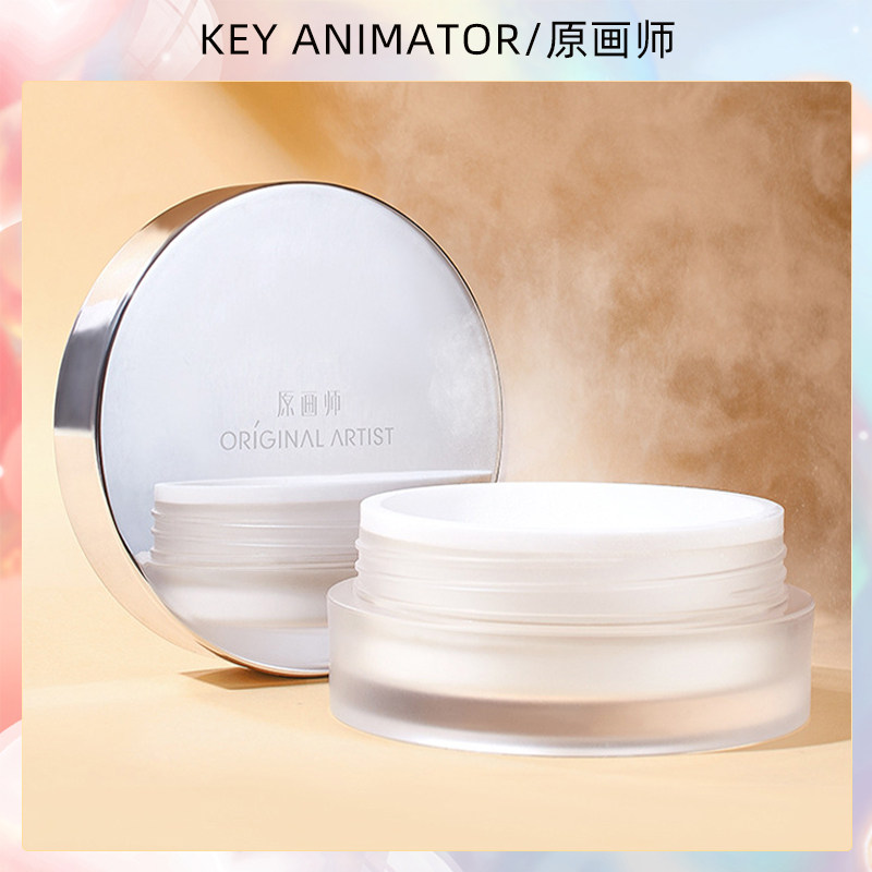 原画师散粉定妆粉持久油皮防水防汗不脱妆定妆粉炫蜜粉饼正品女
