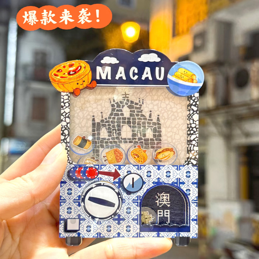 澳门原创卡通扭蛋机冰箱贴大三巴牌坊葡挞碎石路元素纪念品